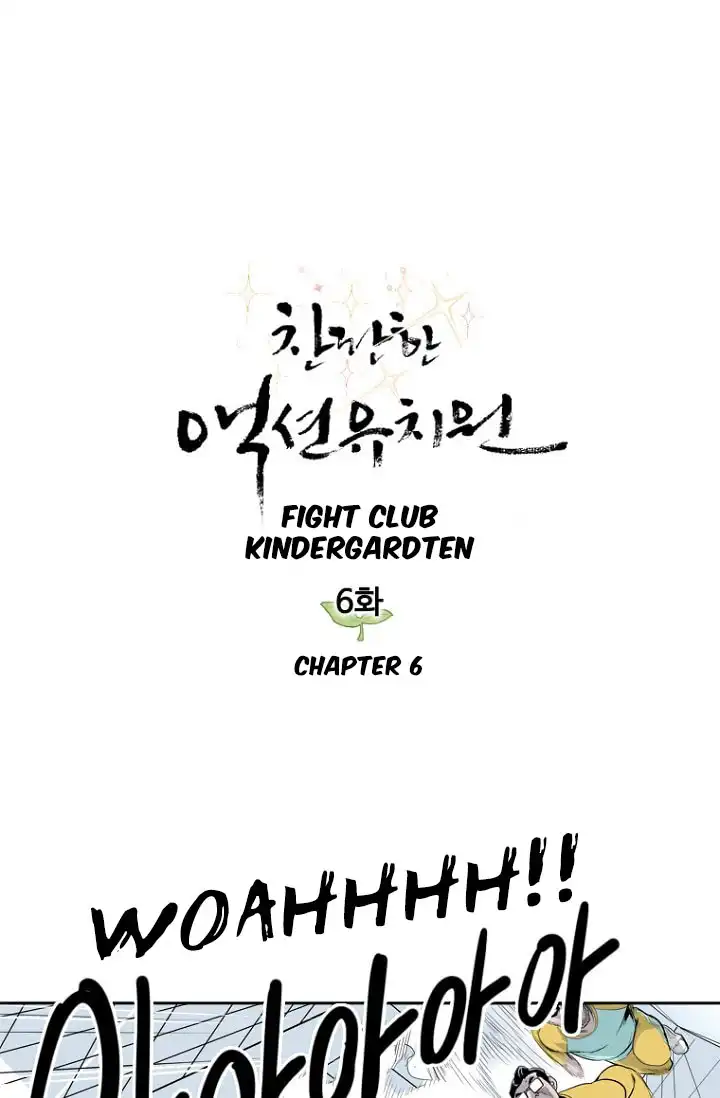 Fight Club Kindergarten Chapter 6 2